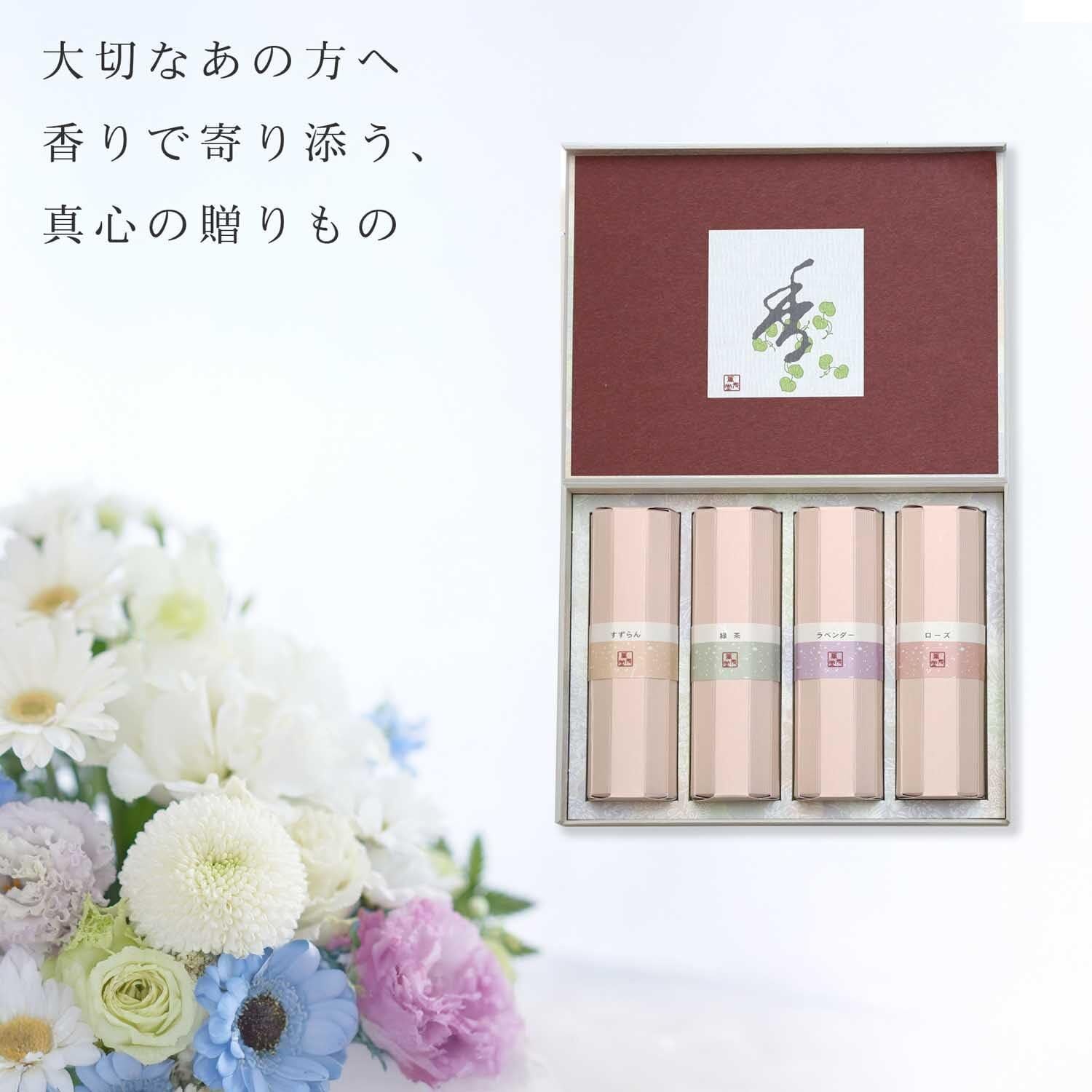 喪中見舞い お悔やみ 線香 ギフト 【花かおり 4種 白檀 内のし 弔文付き 】 少煙 贈答用 お線香 仏壇用 法要 一周忌 四十九日 ...