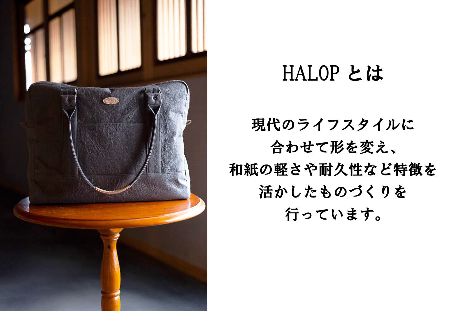 HALOP公式】和紙と播州織のポーチS（灰色） 杉原紙 グレー