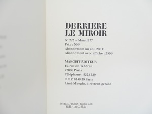 DERRIERE LE MIROIR 223 ARAKAWA デリエール・ル・ミロワール　/　荒川修作　　[33929]