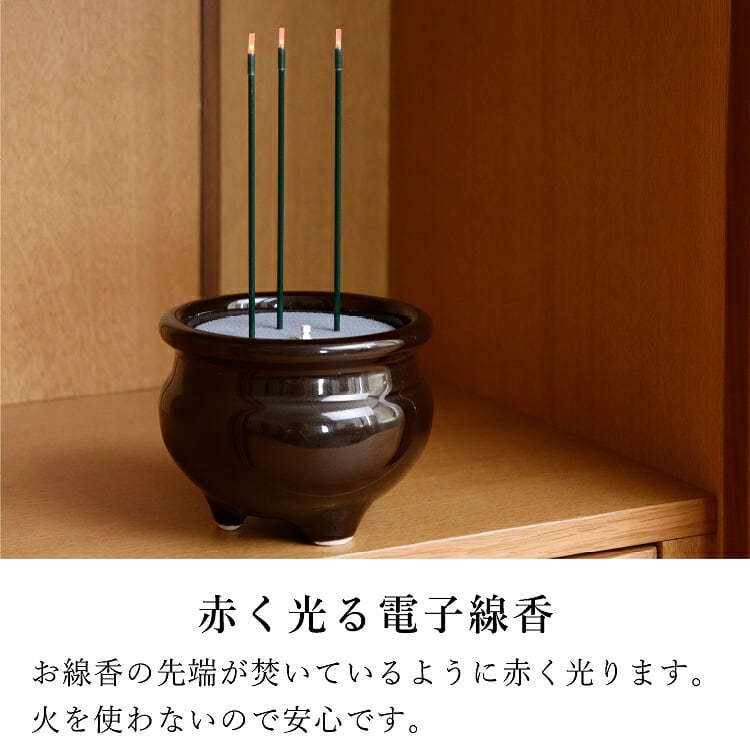 仏具店 仙台 線香 電子線香サンやすらぎ 3寸茶色香炉付き | 現代仏壇