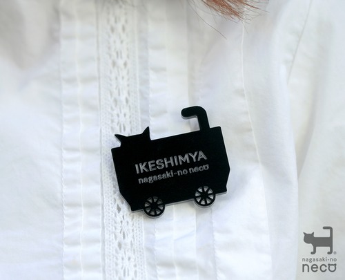 IKESHIMYA ブローチ