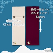 《期間限定受注》ふゆのはらまき PEANUTS