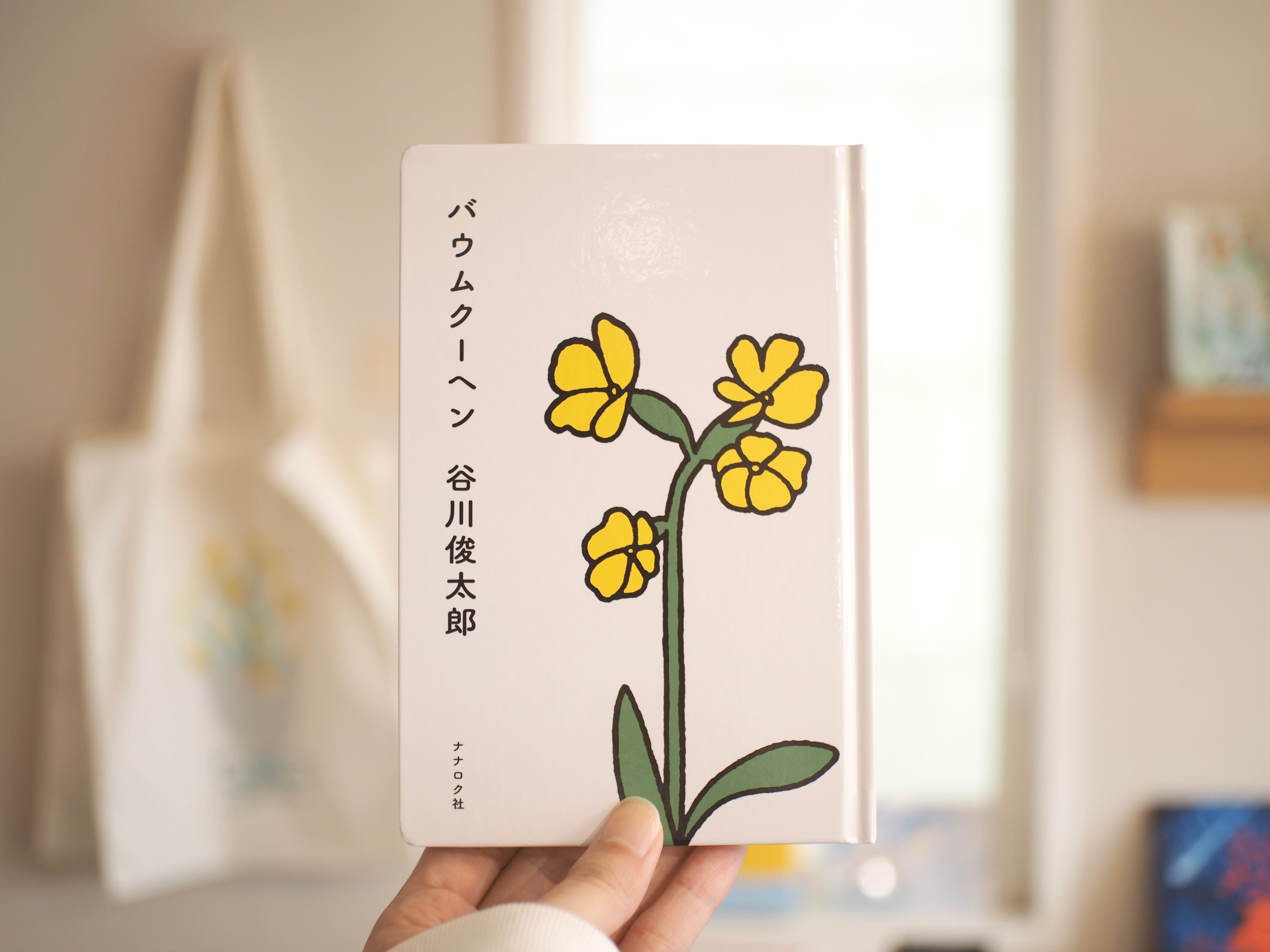 本屋ブーケ