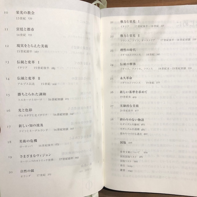 美術の物語 エルンスト H ゴンブリッチ E H Gombrich 中古本 古本 Book Lab
