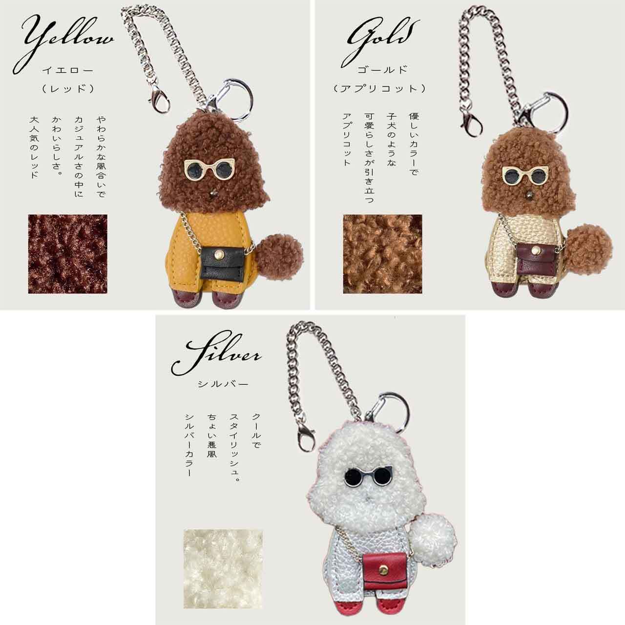 ANTEPRIMA トイプードル型キーホルダー 67a6bc7167dccf180a4b8216341cab