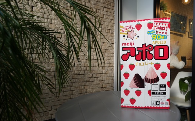 明治 チョコレートアポロ 90袋入り