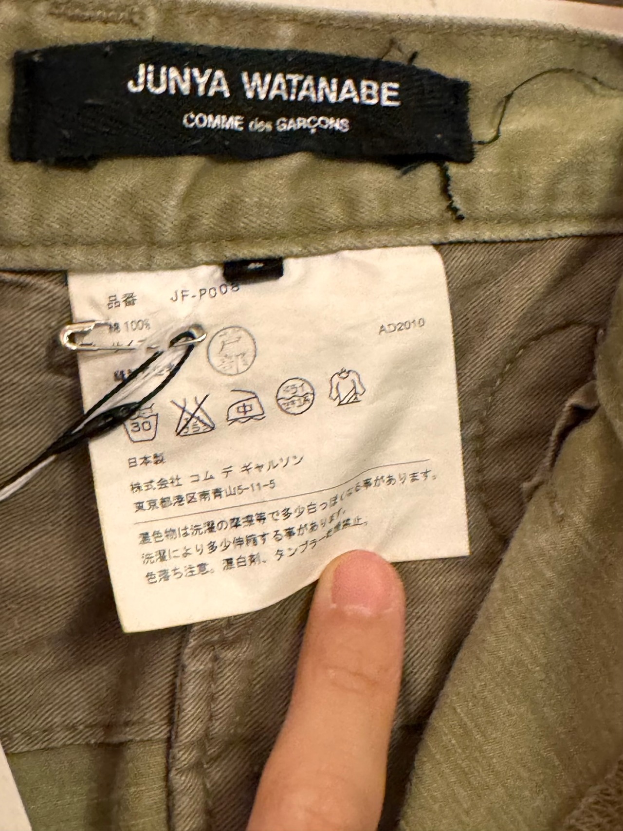 【ご予約】JUNYA WATANABE カーキチノパンツ