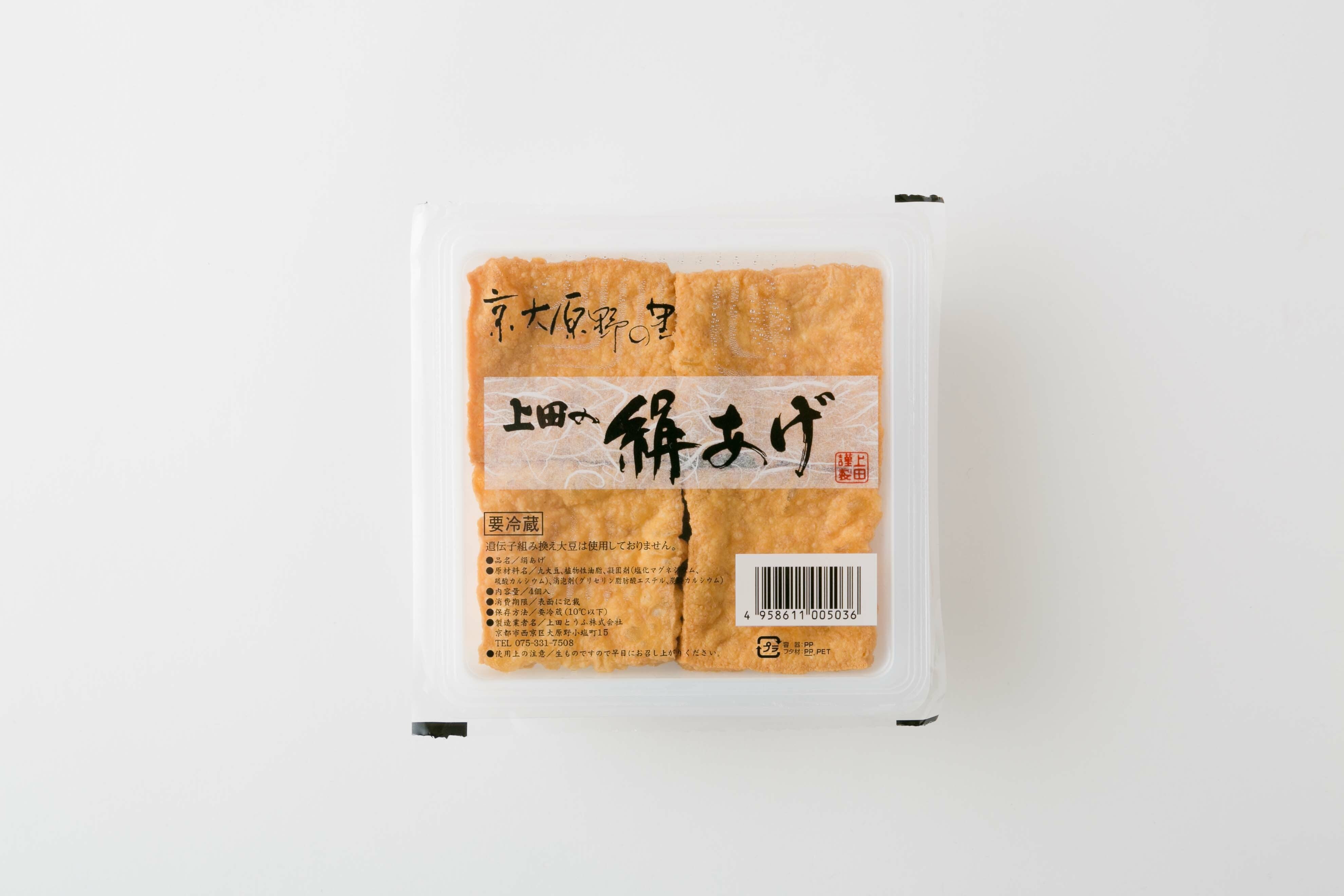 絹あげ (4個入り) | 豆腐の取り寄せ・通販は京都 上田とうふがおすすめ