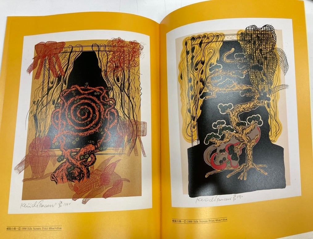田名網敬一 螺旋の森-2 Kelichi Tanaami The Spiral Forest-2 図録 1991年 乃木坂アートホール | トムズボックス 田名網敬一 螺旋の森-2 Kelichi Tanaami The Spiral Forest-2 図録 1991年 乃木坂アートホール | トムズボックス