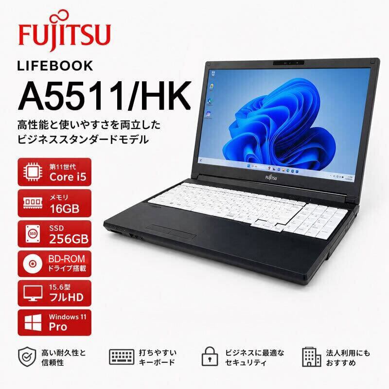 Windows11 第11世代CPU搭載 フルHD液晶 ☆ 富士通 LIFEBOOK A5511/HK