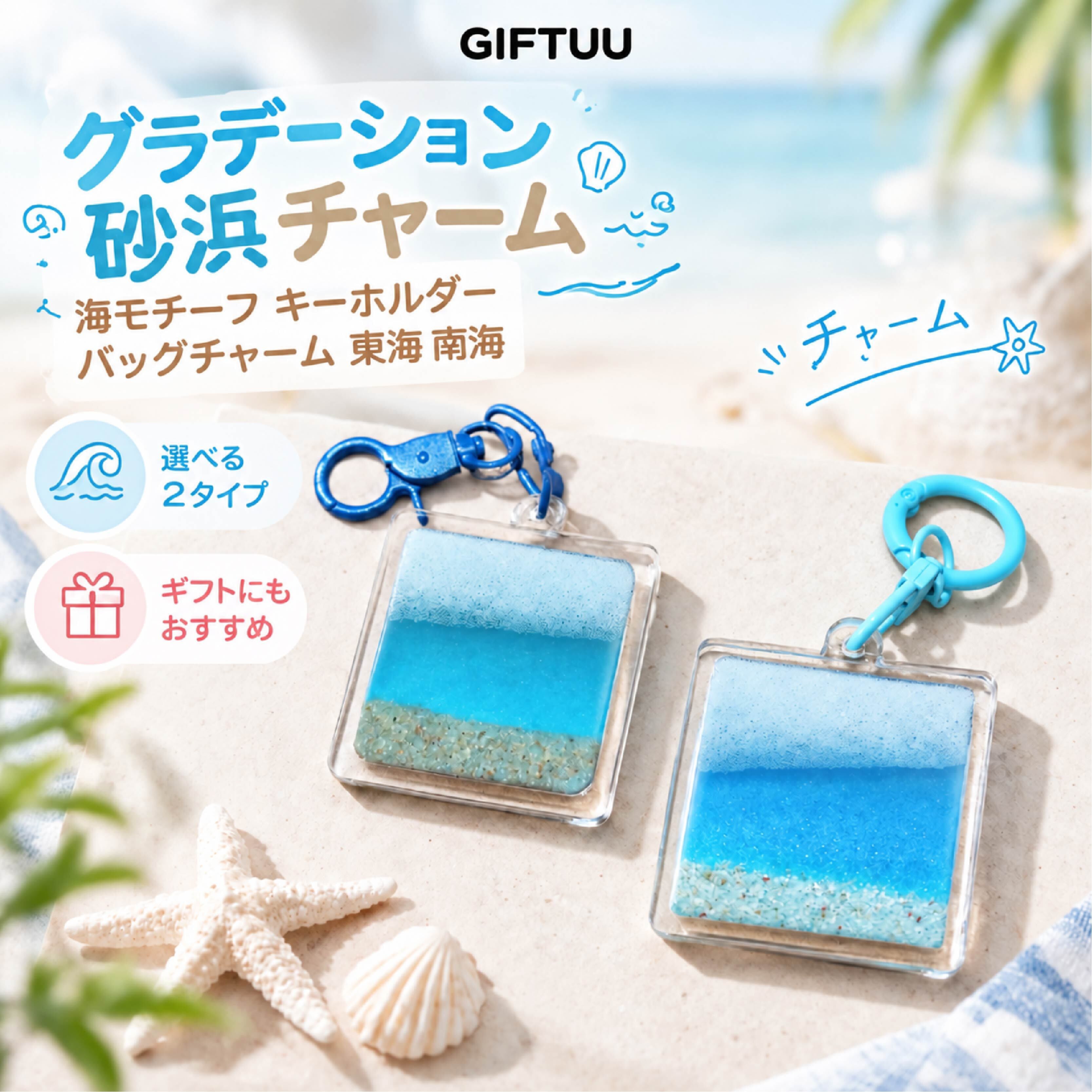 プレゼント | GIFTUU