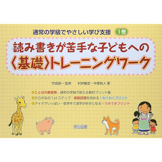 ええぞ、カルロス 作/長澤靖浩 絵/はせがわさちこ | PAY ID