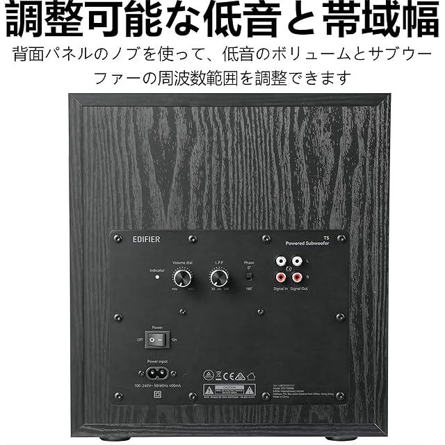 Edifier T5 70W サブウーファー【8インチ 2025年新アップグレード