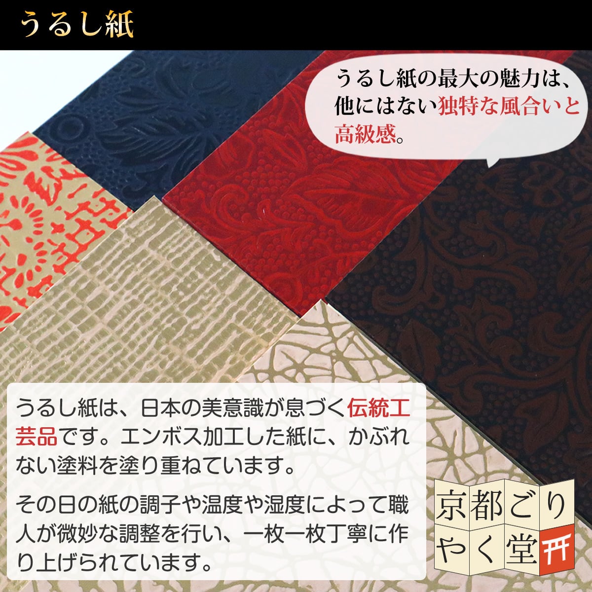 うるし紙 御朱印帳 華(赤) 大判サイズ | 御朱印帳専門店「京都ごりやく堂」