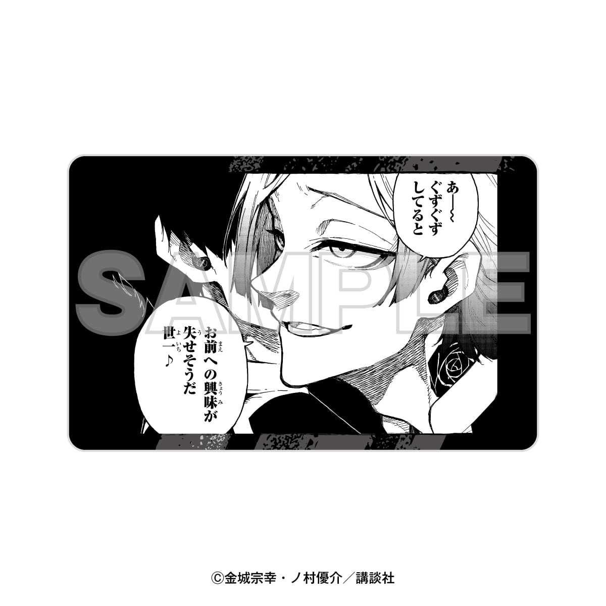 原作「ブルーロック」トレーディング コマイラストカード 全10種