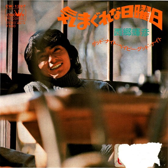 LP】石田えり/ ゆれてもゆれても (sony) | RECORD SHOP NAKA by nakareco2