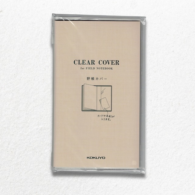 詩人の道具　測量野帳クリアカバー