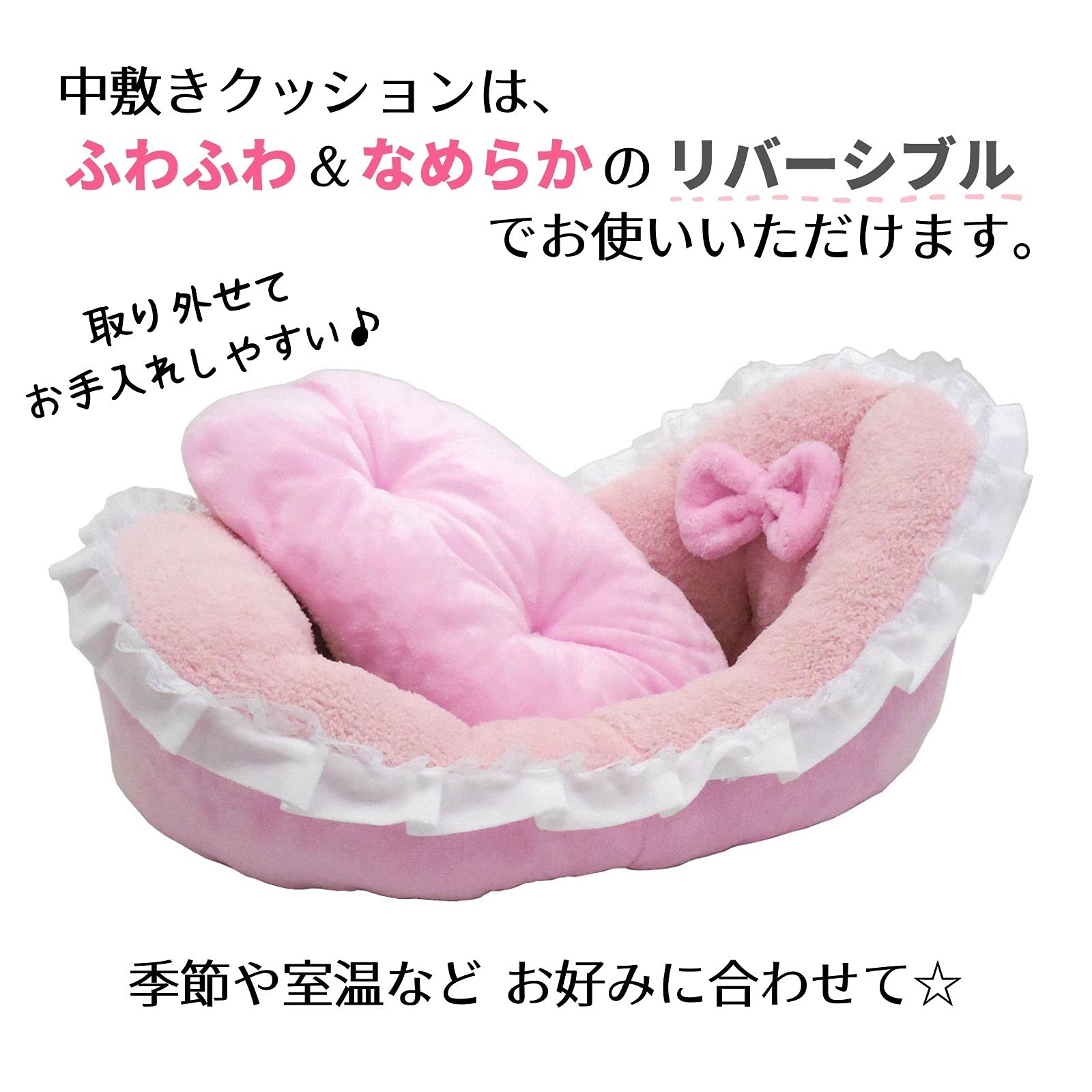 在庫処分】STYRIA ふりふりラブリー ペットベッド 犬 猫 ベッド 洗える