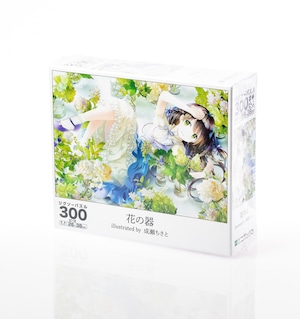 オリジナルジグソーパズル【花の器】300P / 成瀬ちさと