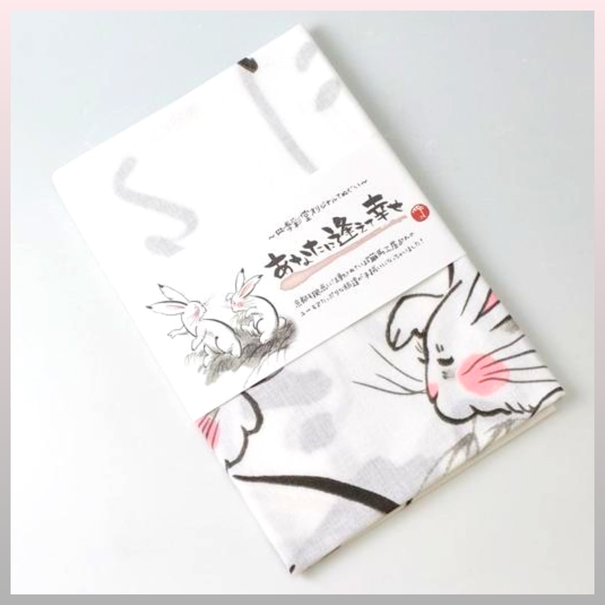 鞍馬工房てぬぐい うさぎ達♡貴方に逢えて幸せ | うさぎセレクト