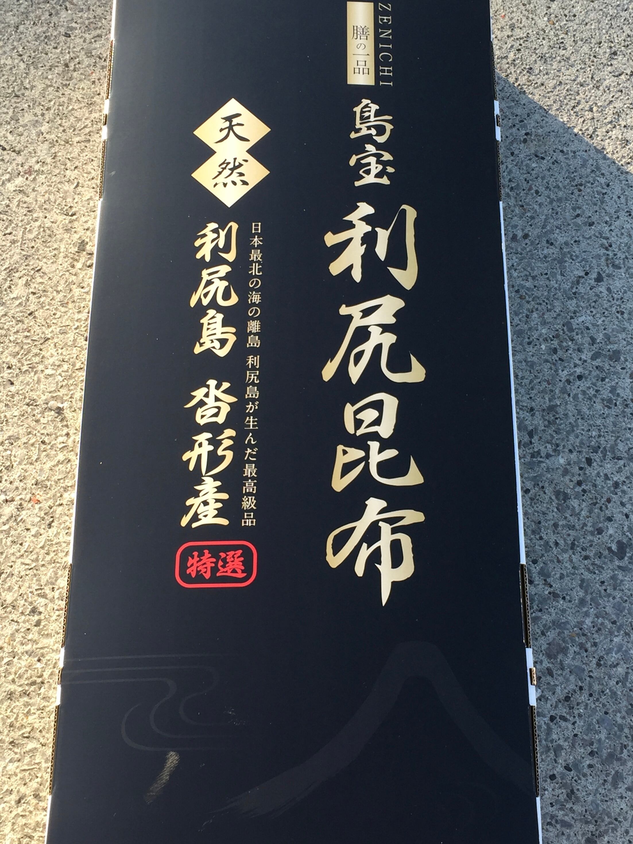 天然　利尻昆布　3kg faadc053d7caa021db574673dad884