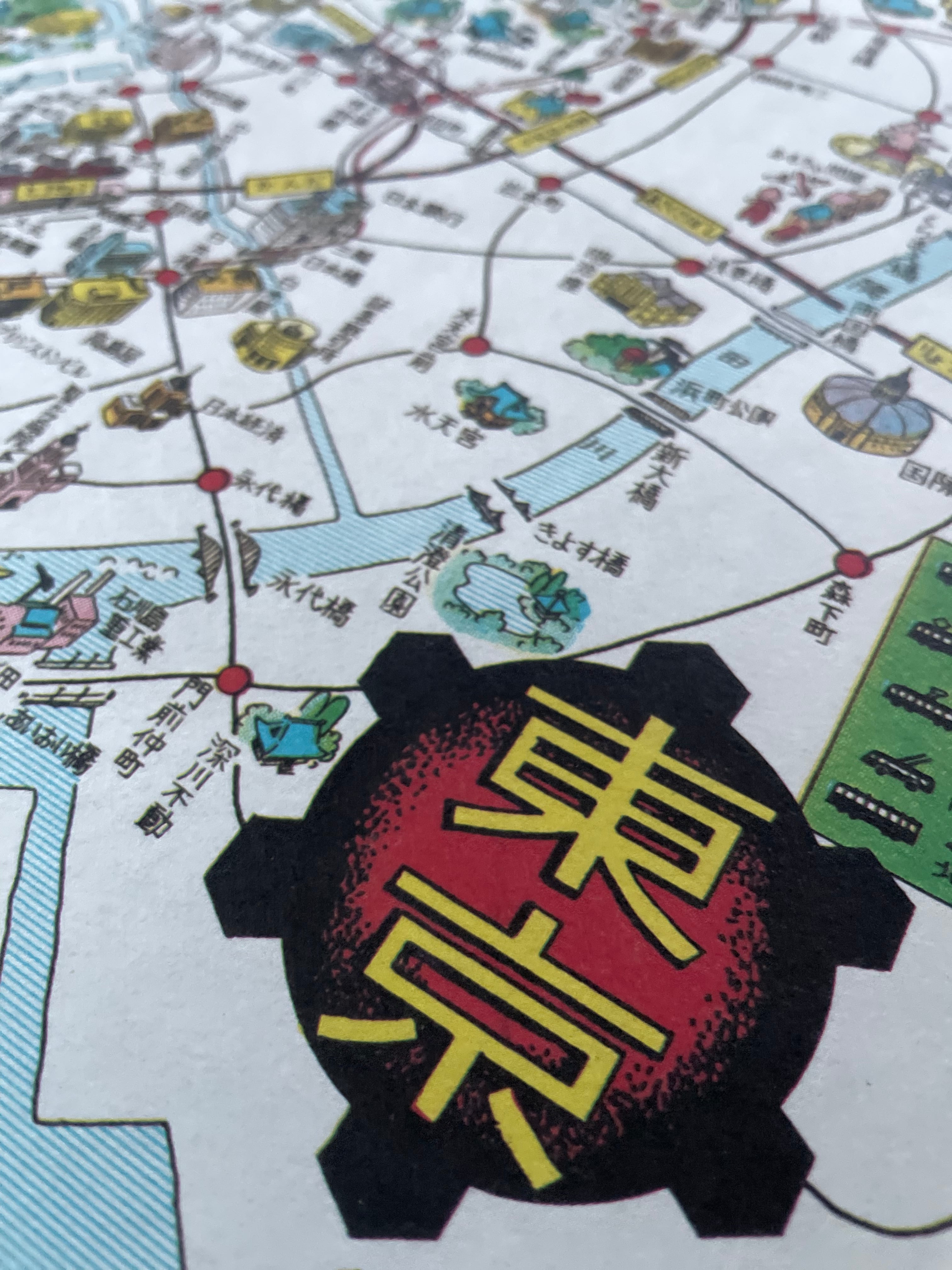 レトロ絵地図・東京交通絵地図（A3）1956｜ECA3-11-05 | 野ばら社通販部