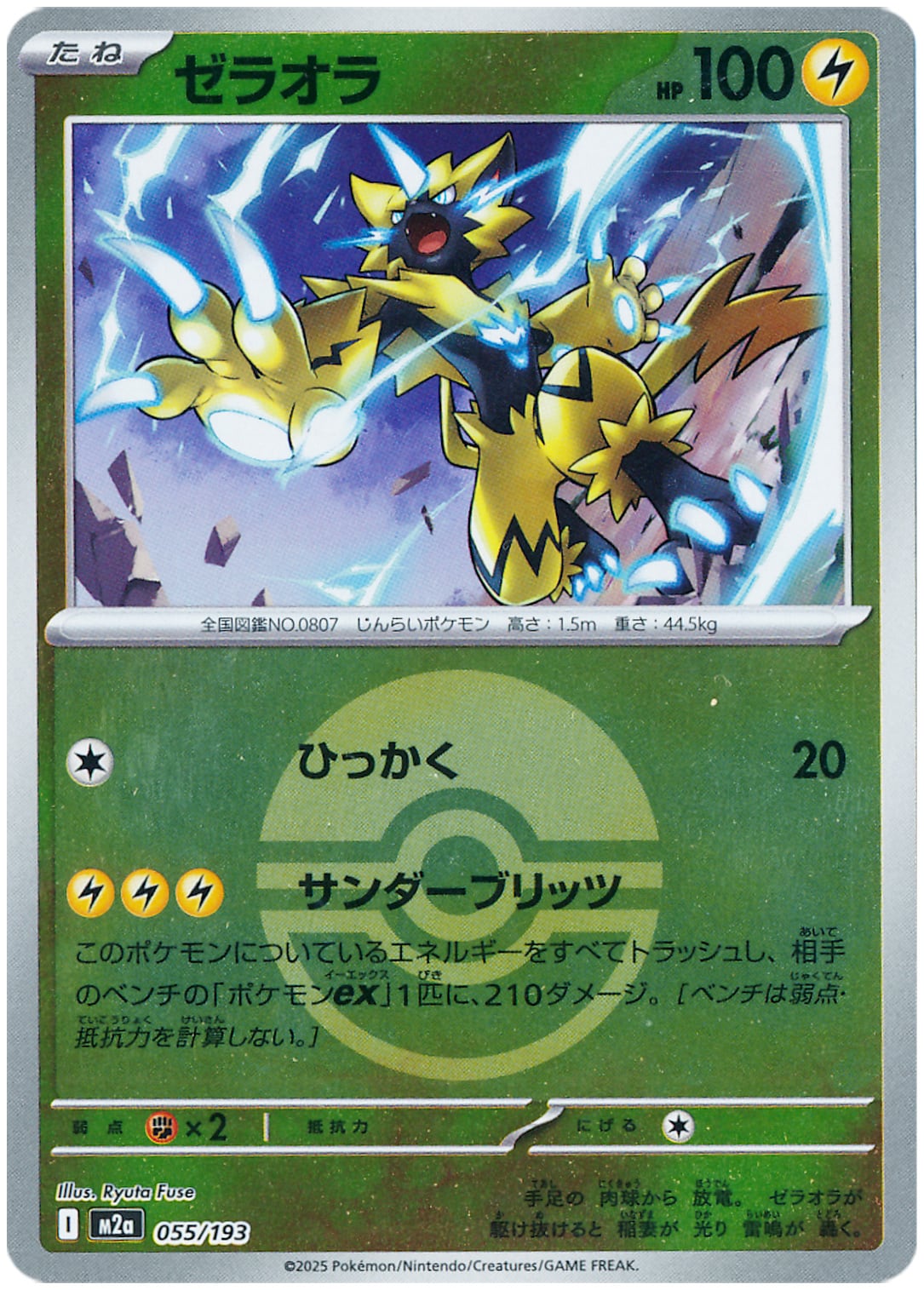 ピカチュウ C S12 024/098 | ポケモンカード専門店 Cobalt Cave