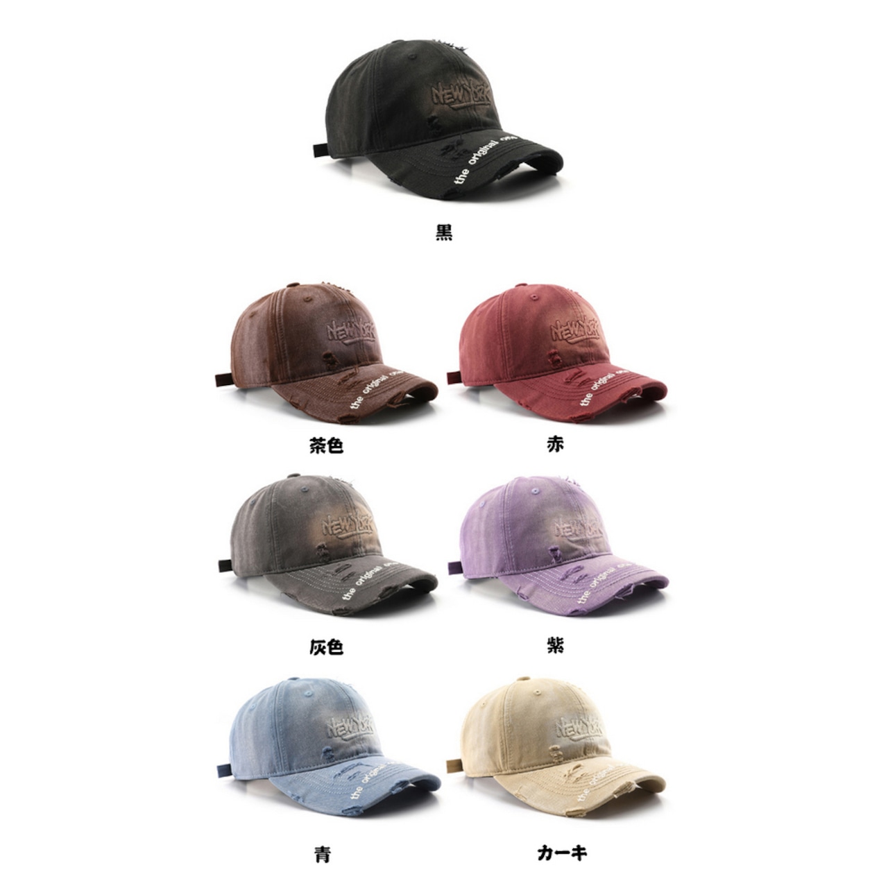 7色New Yorkキャップ G162