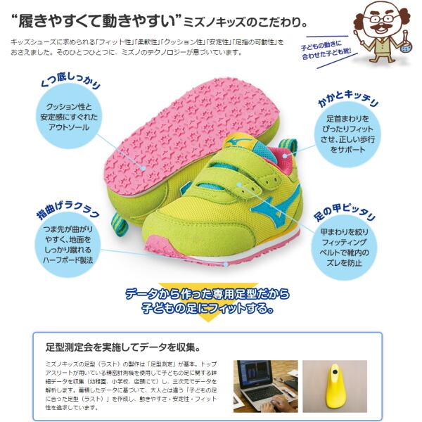 大特価50 オフ キッズシューズ ミズノ スニーカー タイニーランナー オノヤスポーツ