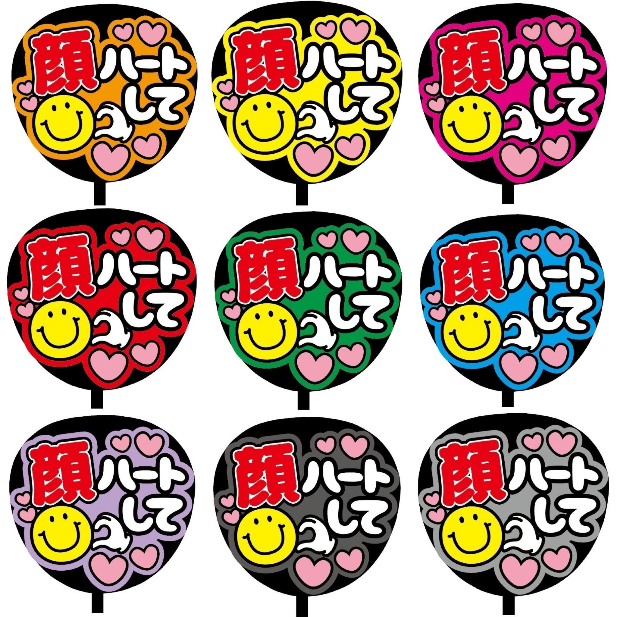 即購入可】ファンサうちわ 規定内サイズ カンペ団扇 顔ハートして