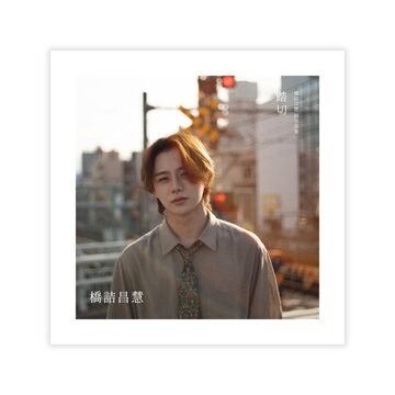 W KENTARO PHOTOBOOK in OKINAWA(秋沢健太朗・兼崎健太郎 写真集) | PAY ID