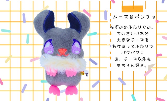 [2026個展]タイニー・お迎えページ|ムース・ザ・チンチラ