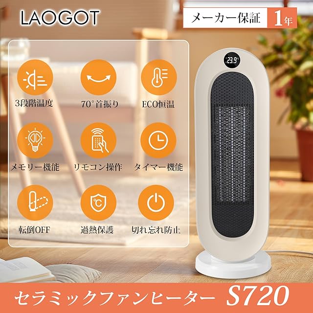 2025冬新型』 セラミックヒーター 【ECO知能恒温 節電対策