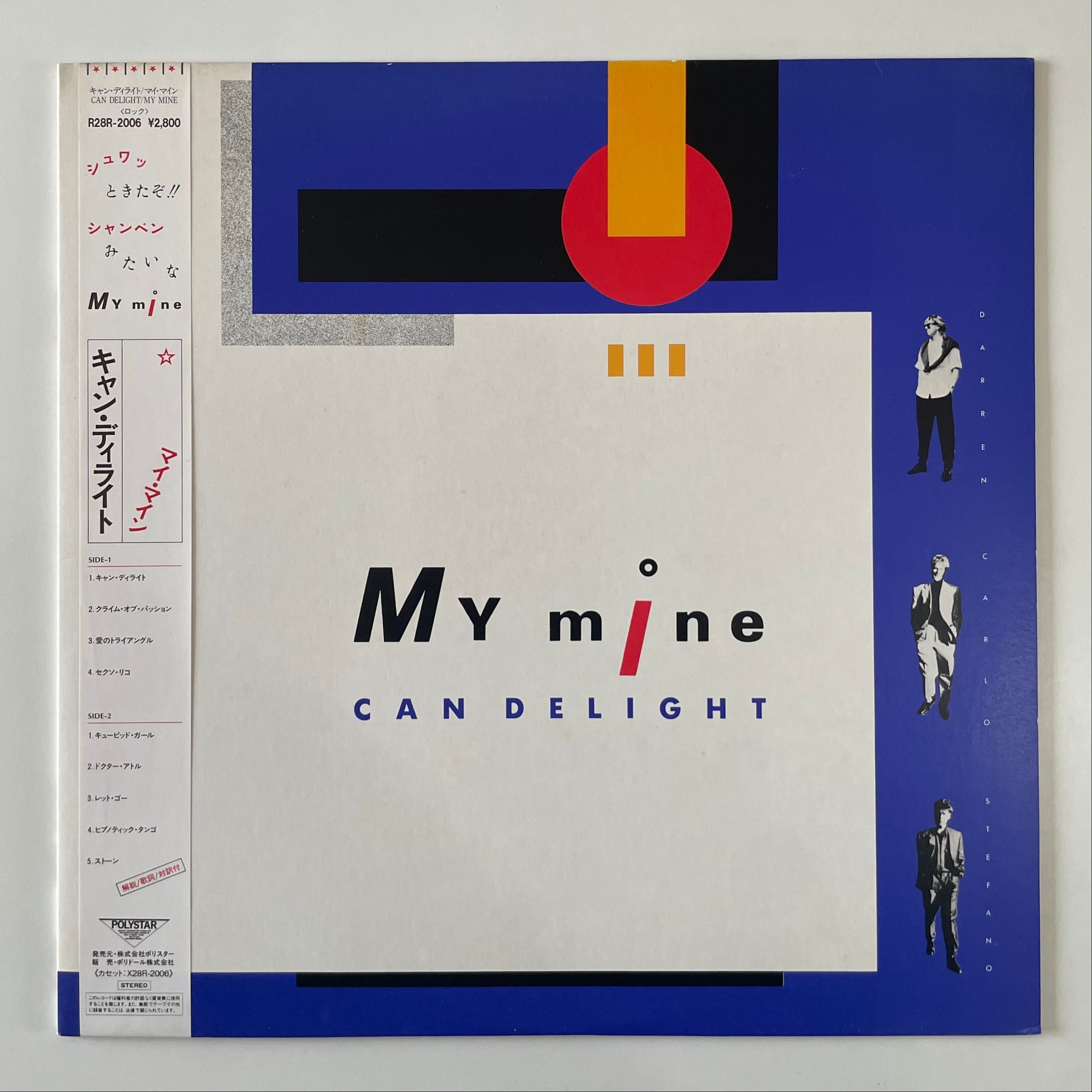 MY MINE CAN DELIGHT レコード 日本盤 1986年 MY MINE / CAN DELIGHT(LP) | KOKA RECORDS