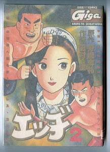 らんぽう　内崎まさとし　秋田書店 Amazon.co.jp: らんぽう 1 (少年チャンピオンコミックス) : 内崎まさと