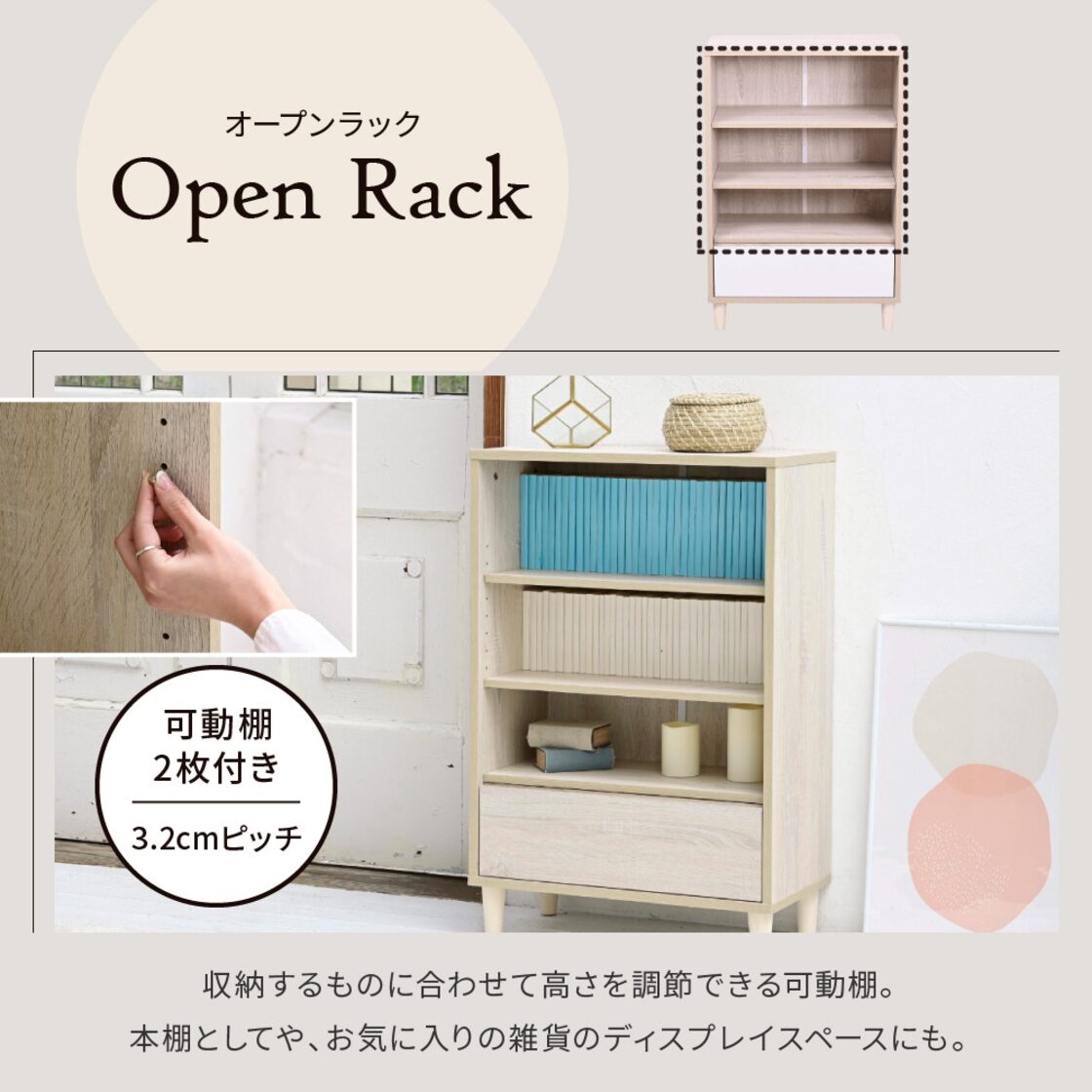 そろえるとバッチリキマル！北欧スタイル】 オープンラック 木製 