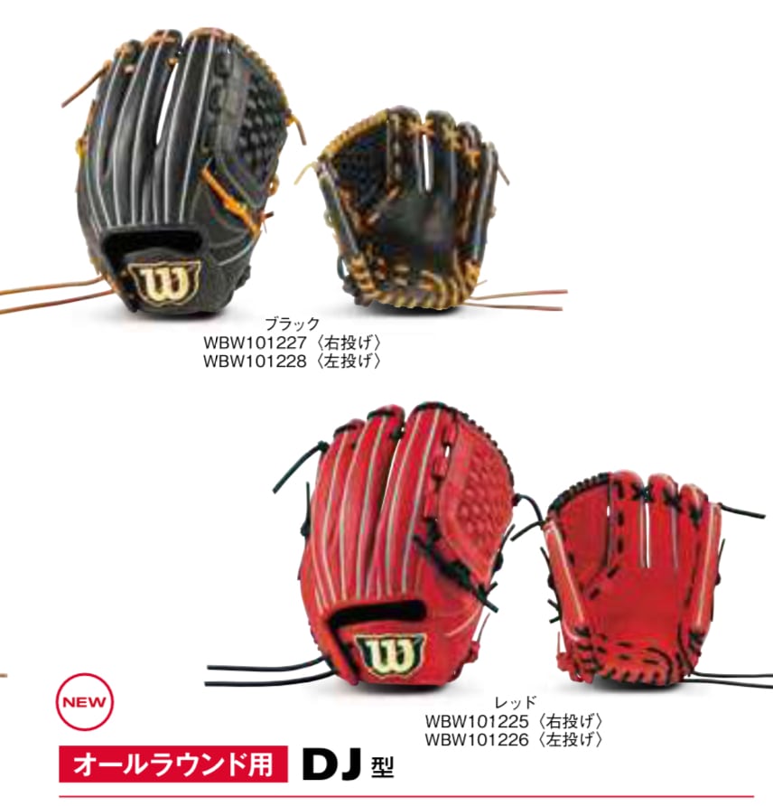 Wilson | コヤナギスポーツ