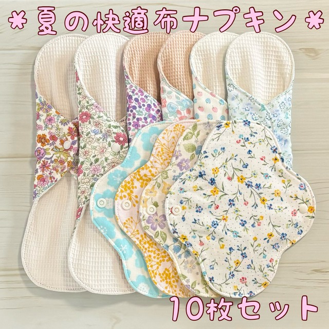 布ナプキン B級品 2～4枚セット 【商品説明をご覧下さい】