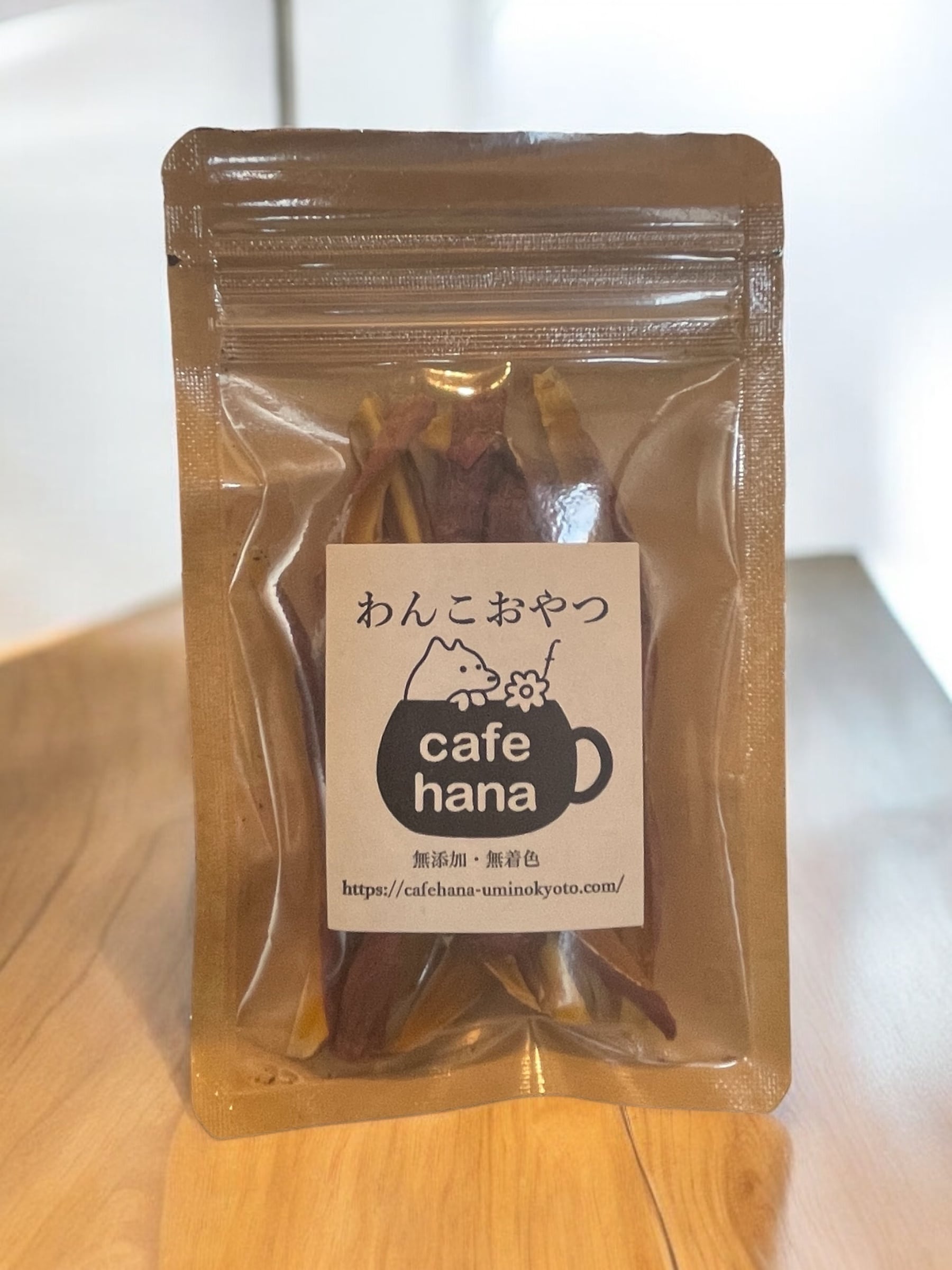 熟成一か月かけて作った焼きいも干し芋ジャーキー | cafehana