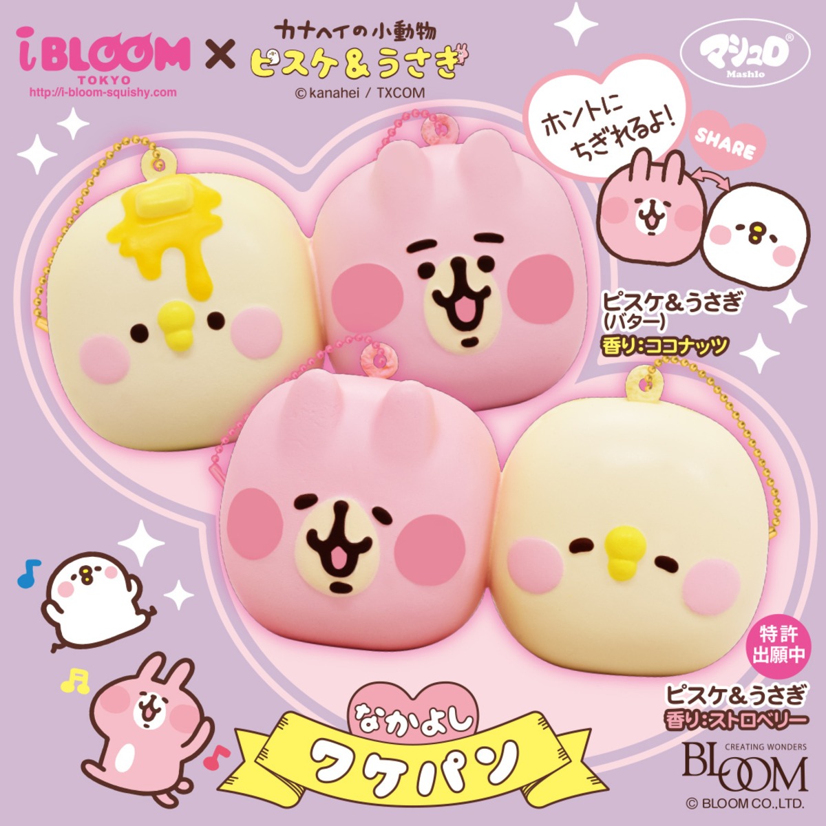 カナヘイ系のプリンセス 良し