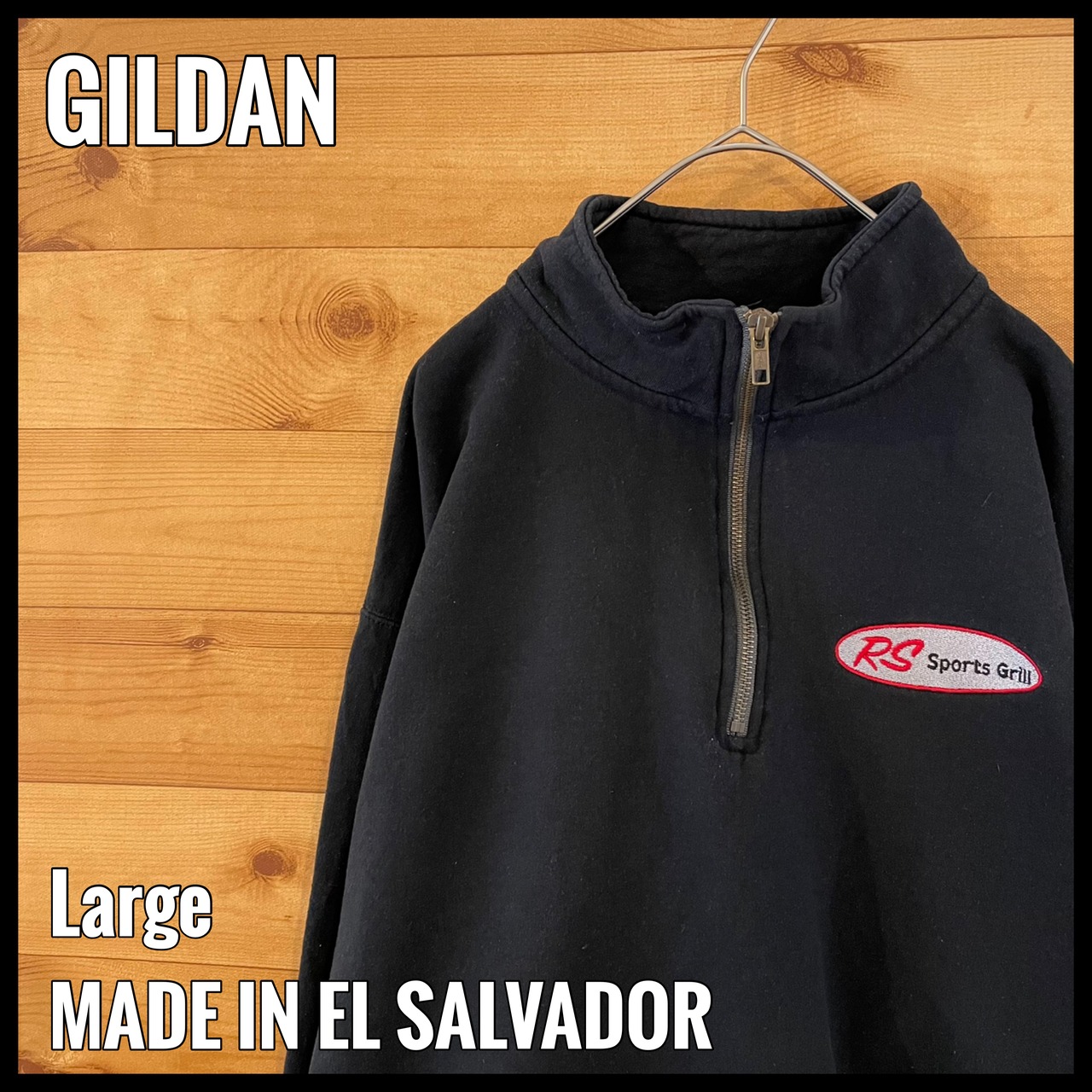 【GILDAN】レストラン 刺繍ロゴ ワンポイントロゴ ハーフジップ スウェット プルオーバー L 黒 アドバタイジング RS SPORT GRILL US古着