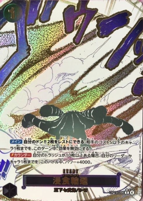 【Cランク】浸食輪廻(Rパラレル)