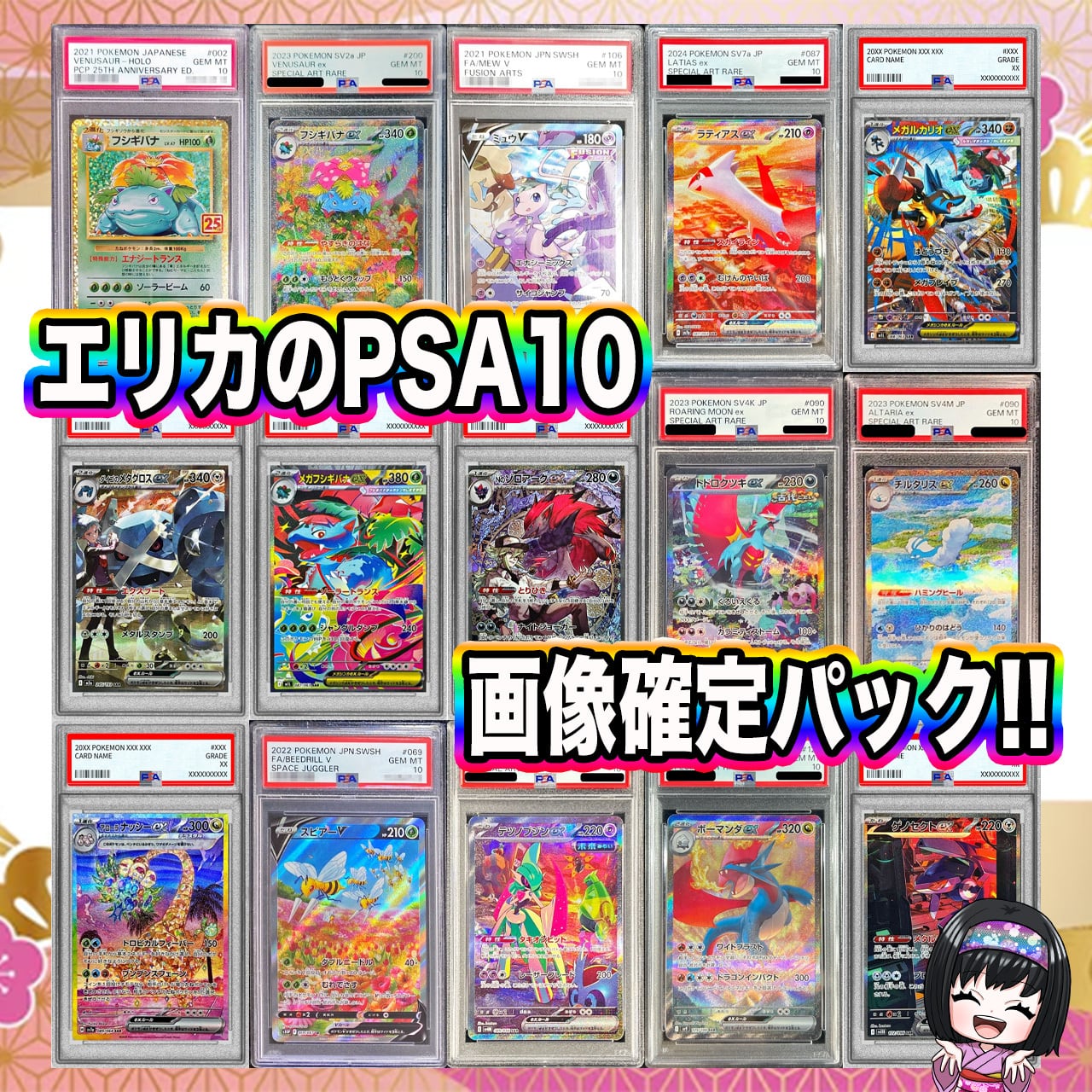 ポケカ】エリカのPSA10画像確定 マイルド オリパ !05/24-5 | エリカの