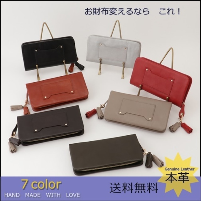 限定！レザー　フリンジ長財布～当店オリジナル革製品ブランド、Genuine Leather