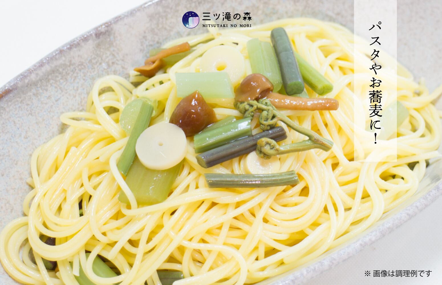 国産山菜ミックス水煮 200g ｜ 国産原料使用・山形県自社工場製造