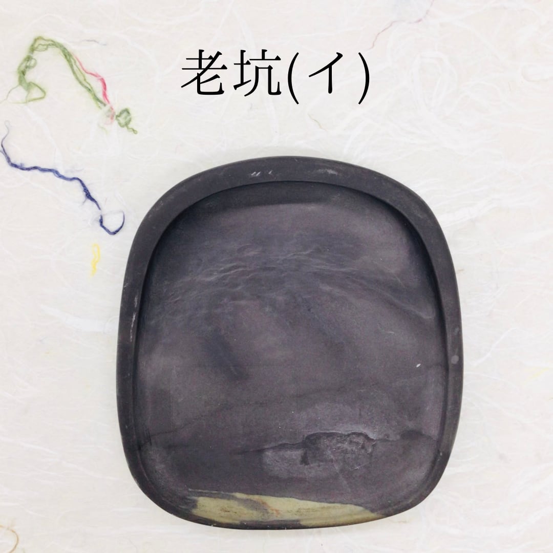 中国端渓硯 石眼 骨董品 中国古美術品 特大 端渓硯 中国端渓