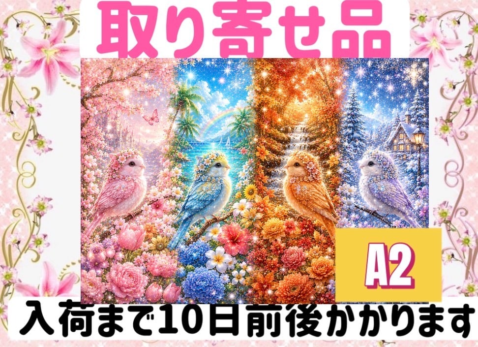 ダイヤモンドアート オーダーメイド | ダイヤモンドアート もえ
