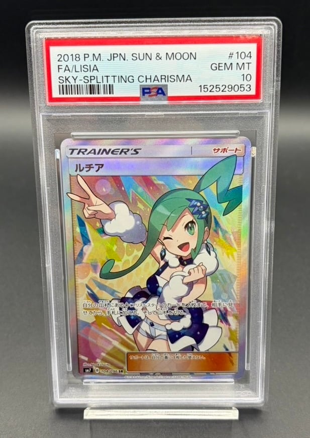 PSA10 プテラV(SA)【SR】{106/100} | ワンピース・ポケモンカード