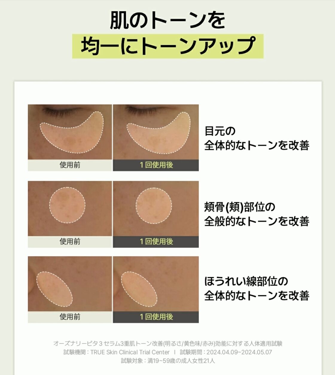 Ooznary ホワイトガンセラム ビタ3セラム | PAY ID