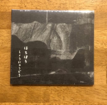 CD 】亀川千代 with田畑満 坂下光 